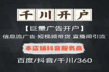 信息流广告运营成功案例：电商广告